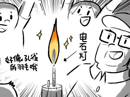 綿綿細(xì)雨織回憶02話 電石燈（個(gè)人主頁-ZNTE2NzMyMzY=） - 短篇/格漫 - 站酷設(shè)計(jì)師村長有竹原創(chuàng)素材 - 站酷ZCOOL