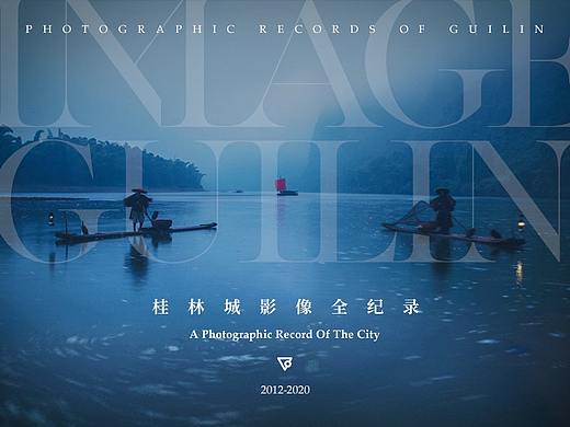 桂林城影像全纪录 / Guilin Photo Album 2012-2020