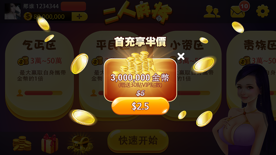 休闲棋牌二人麻将后期优化（图ZNDMyMDQxNzI=） - 游戏UI - 站酷设计师molu1989原创素材 - 站酷ZCOOL