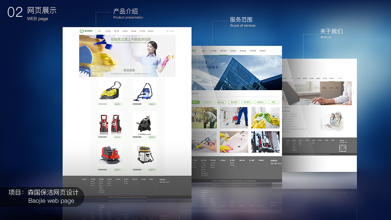 网页设计（图ZODY3NTgyMDA=） - 企业官网 - 站酷设计师jieyun123原创素材 - 站酷ZCOOL