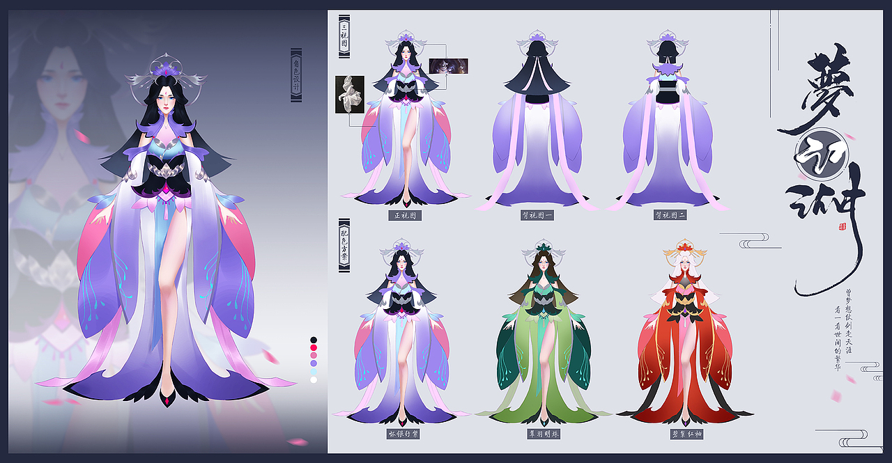 古风人设（图ZMTMyNzA4OTAw） - 创作习作 - 站酷设计师高李李吖原创素材 - 站酷ZCOOL