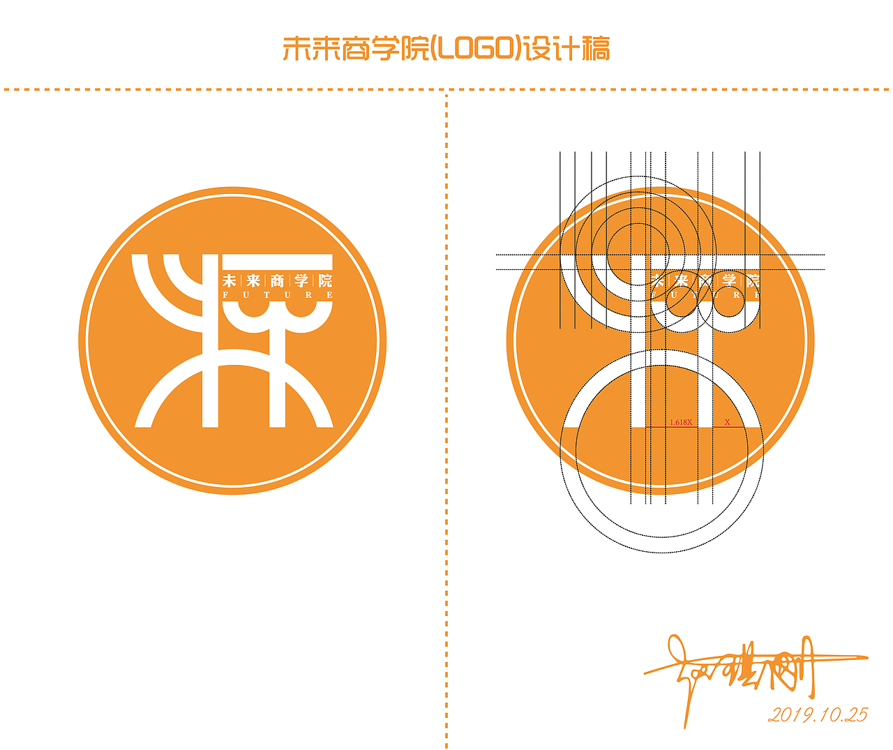 未来商学LOGO（图ZMTg3OTg2ODMy） - Logo - 站酷设计师QG23原创素材 - 站酷ZCOOL