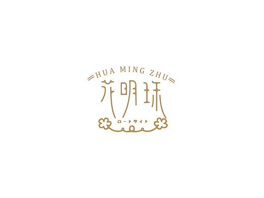 字体设计