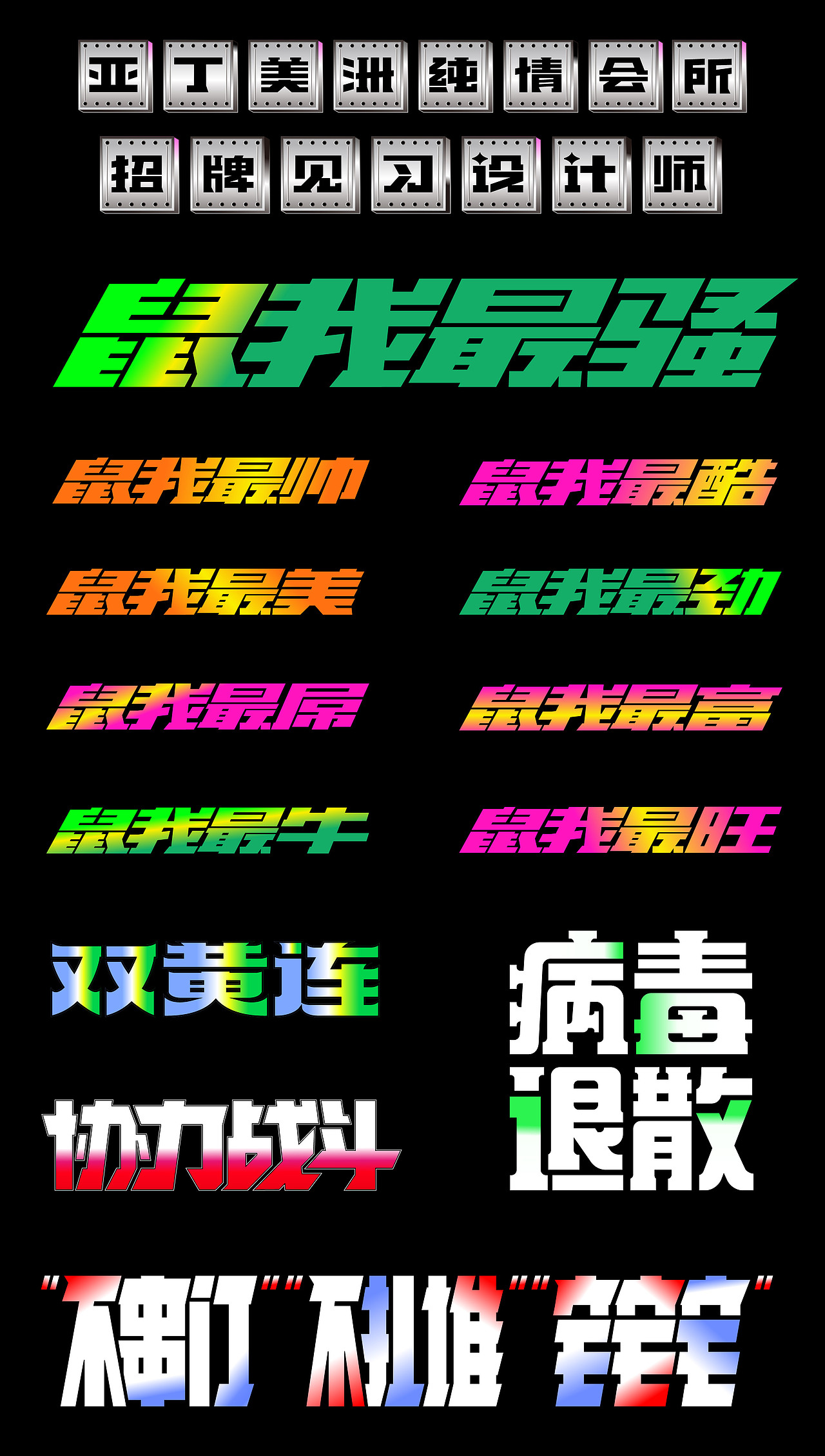 2020动态渐变字体年度总结（图ZMjM2ODU1ODAw） - 字体/字形 - 站酷设计师一只羊设计公司原创素材 - 站酷ZCOOL