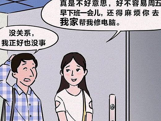 小刘的脱单历程