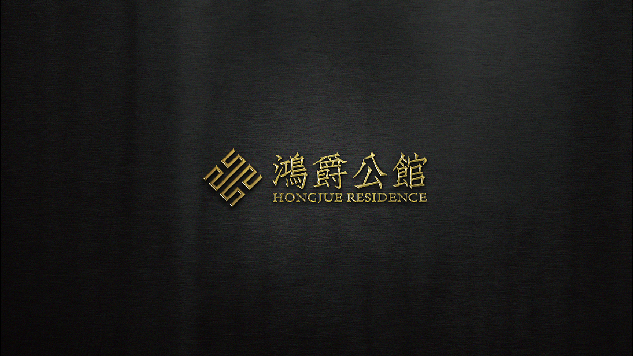 鸿爵LOGO设计提报（家居行业）（图ZMTEyODI4Mjg0） - 品牌 - 站酷设计师四绿萝原创素材 - 站酷ZCOOL