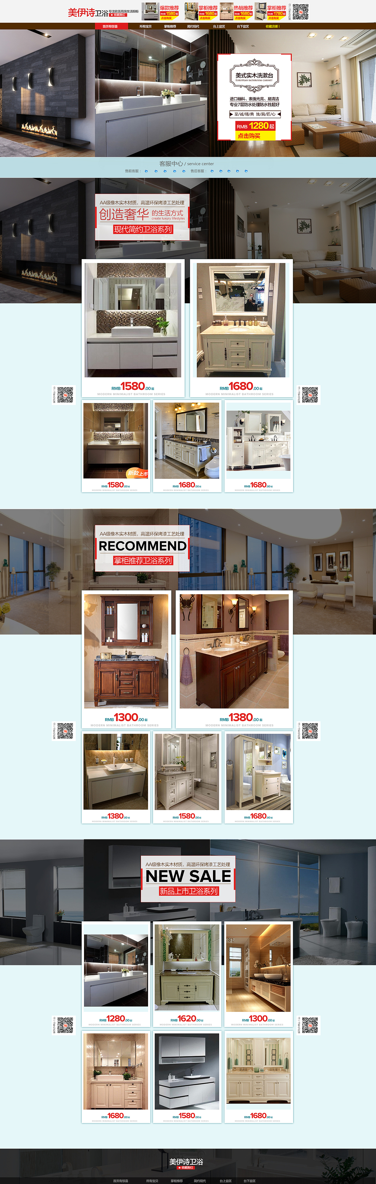 家居家具用品卫浴橱柜洗漱台首页