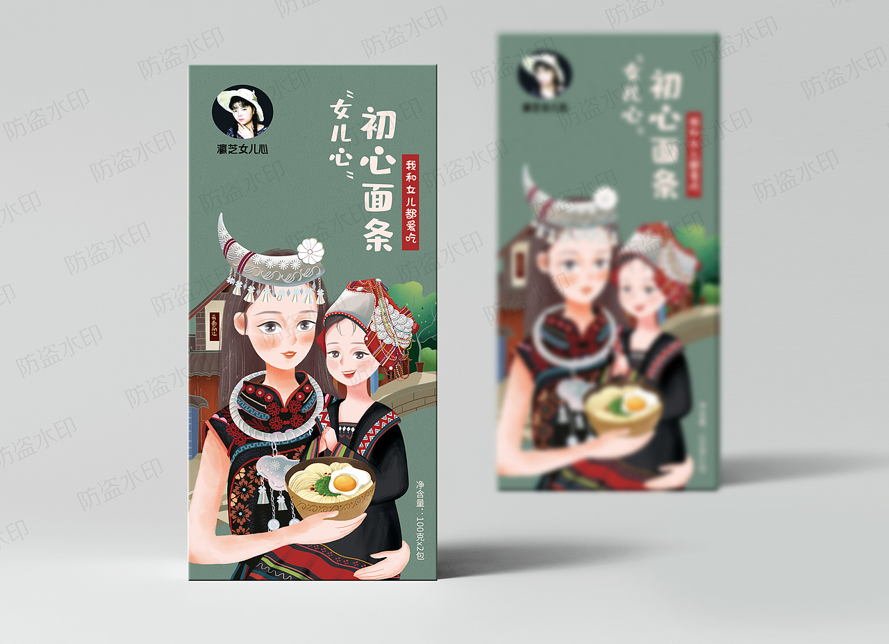 初心面条（图ZMTkwNzAxNTky） - 包装 - 站酷设计师小BELLE原创素材 - 站酷ZCOOL
