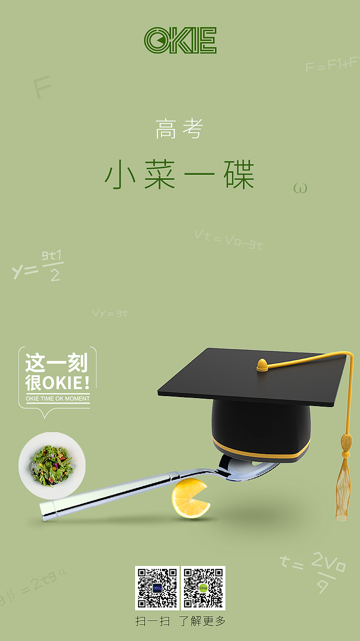 OKIE餐廳海報(bào)（圖ZMjExNjUwNjQw） - 海報(bào) - 站酷設(shè)計(jì)師巧克力是只貓?jiān)瓌?chuàng)素材 - 站酷ZCOOL