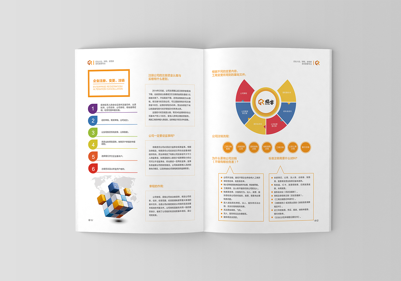 企业服务代理记账财务公司（图ZMjY1NDY4MTQw） - 书籍/画册 - 站酷设计师艺巢创意工作室原创素材 - 站酷ZCOOL