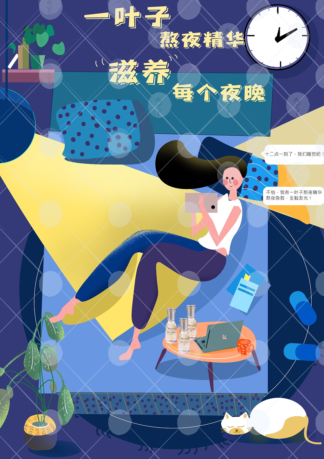 一叶子广告和俊平广告的宣传插画