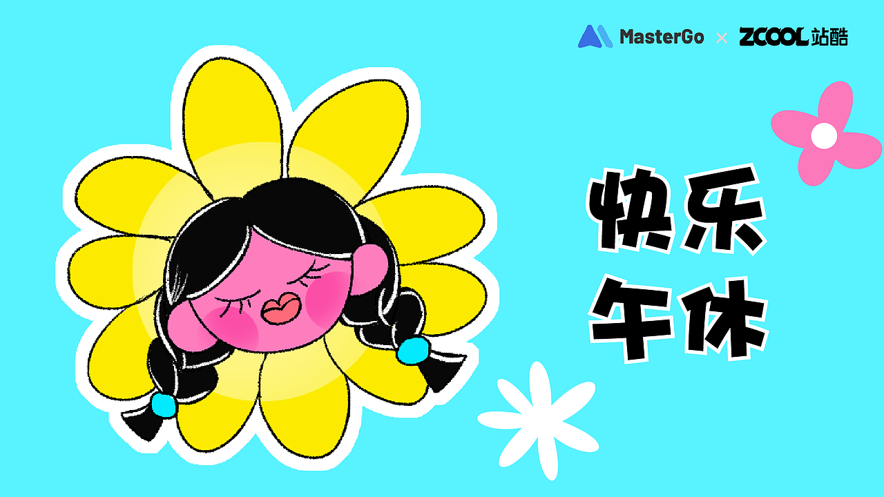 MasterGO表情贴纸设计之精致上班绿孩的日常（图ZMjg0MjE2MTI0） - 图案 - 站酷设计师Chels33原创素材 - 站酷ZCOOL