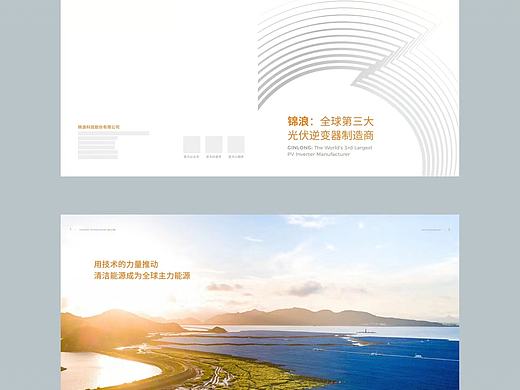 能源画册初稿子
