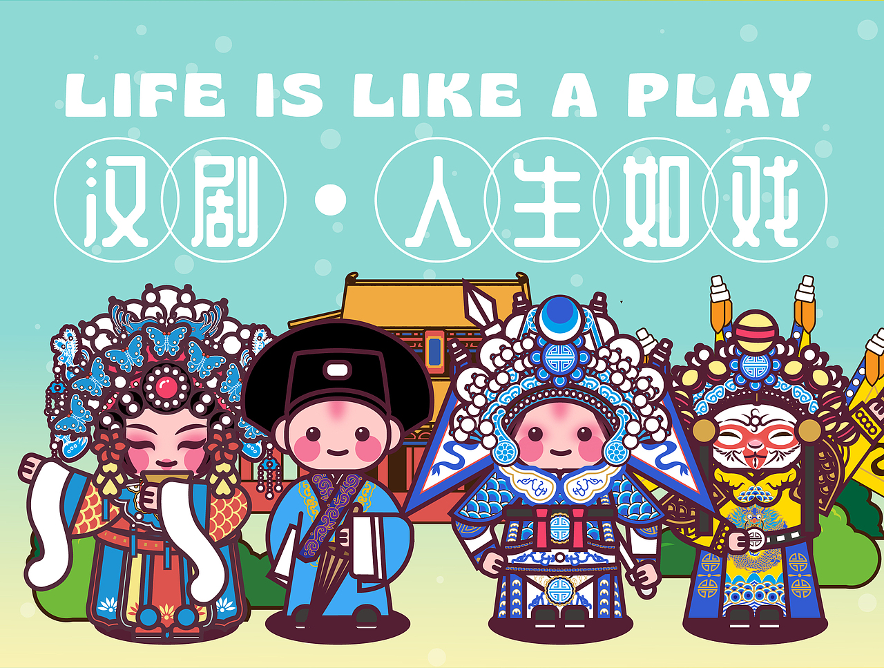 戏剧人生（图ZMzU3MjQzMDE2） - 海报 - 站酷设计师阿云ljy原创素材 - 站酷ZCOOL