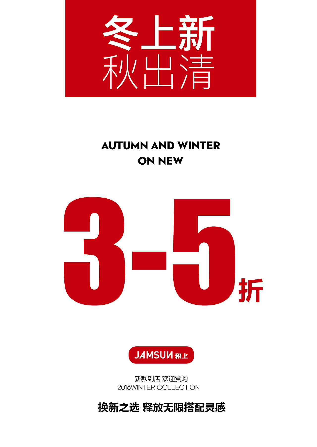 折扣海报（图ZMTM0MzgxNTU2） - 海报 - 站酷设计师shi_neyang_ok原创素材 - 站酷ZCOOL