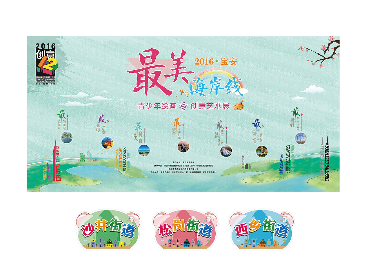 17年背景板（图ZMTM1NjM0NTc2） - 海报 - 站酷设计师chengxixixi原创素材 - 站酷ZCOOL