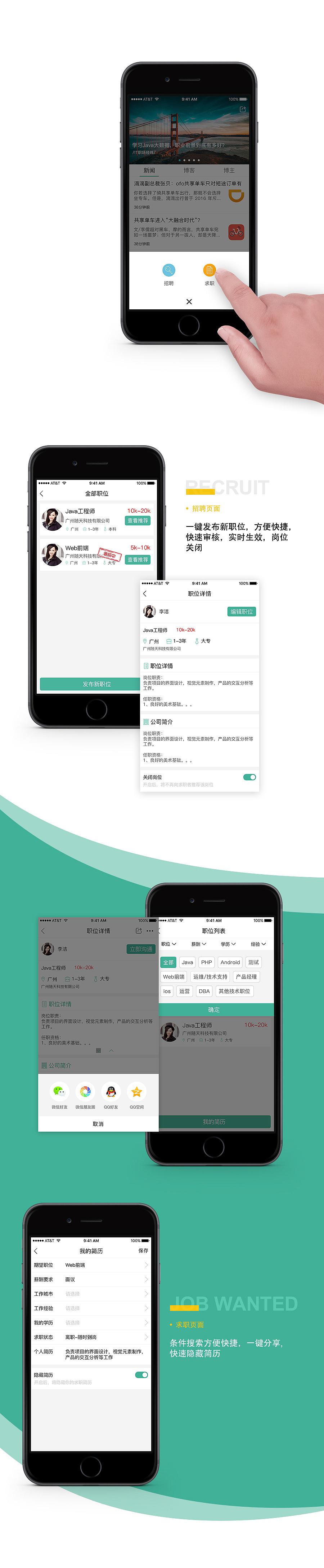 IT连APP（图ZMTM5MTM2MzE2） - APP界面 - 站酷设计师小白羊羊原创素材 - 站酷ZCOOL