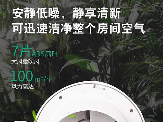 換氣扇詳情（個人主頁-ZNDA0MzUxMjg=） - 其他 - 站酷設(shè)計師橘貓日記原創(chuàng)素材 - 站酷ZCOOL