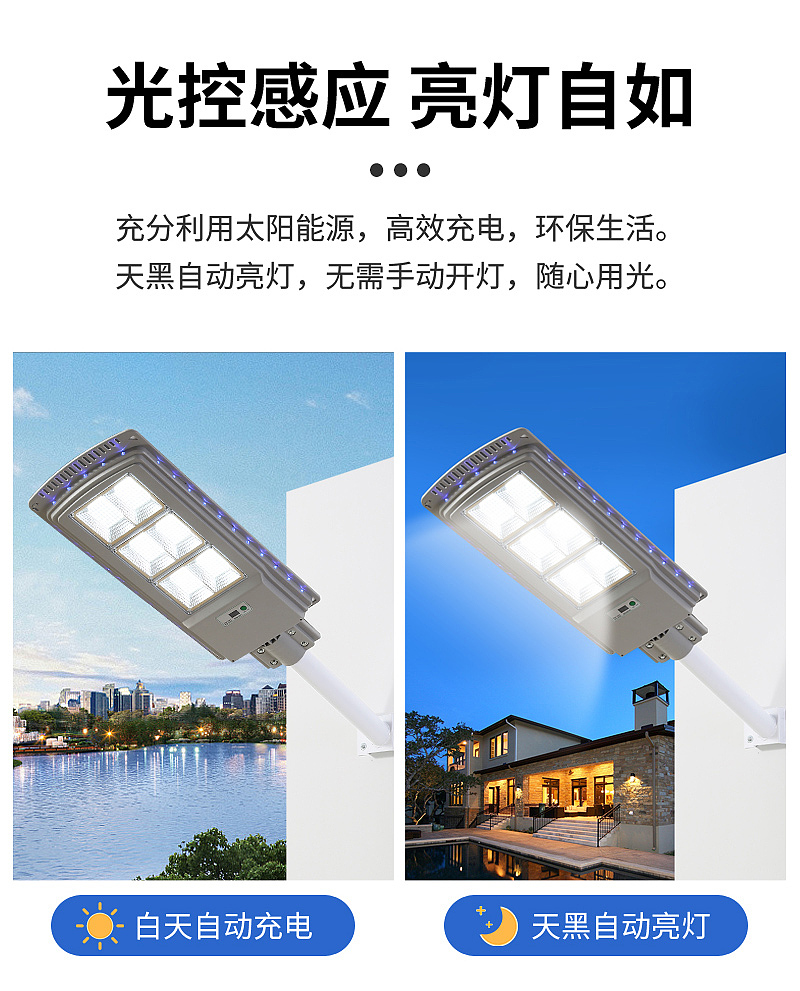 户外太阳能灯路灯详情（图ZMjA1NzQyMzky） - 电商 - 站酷设计师紫乔要上进原创素材 - 站酷ZCOOL