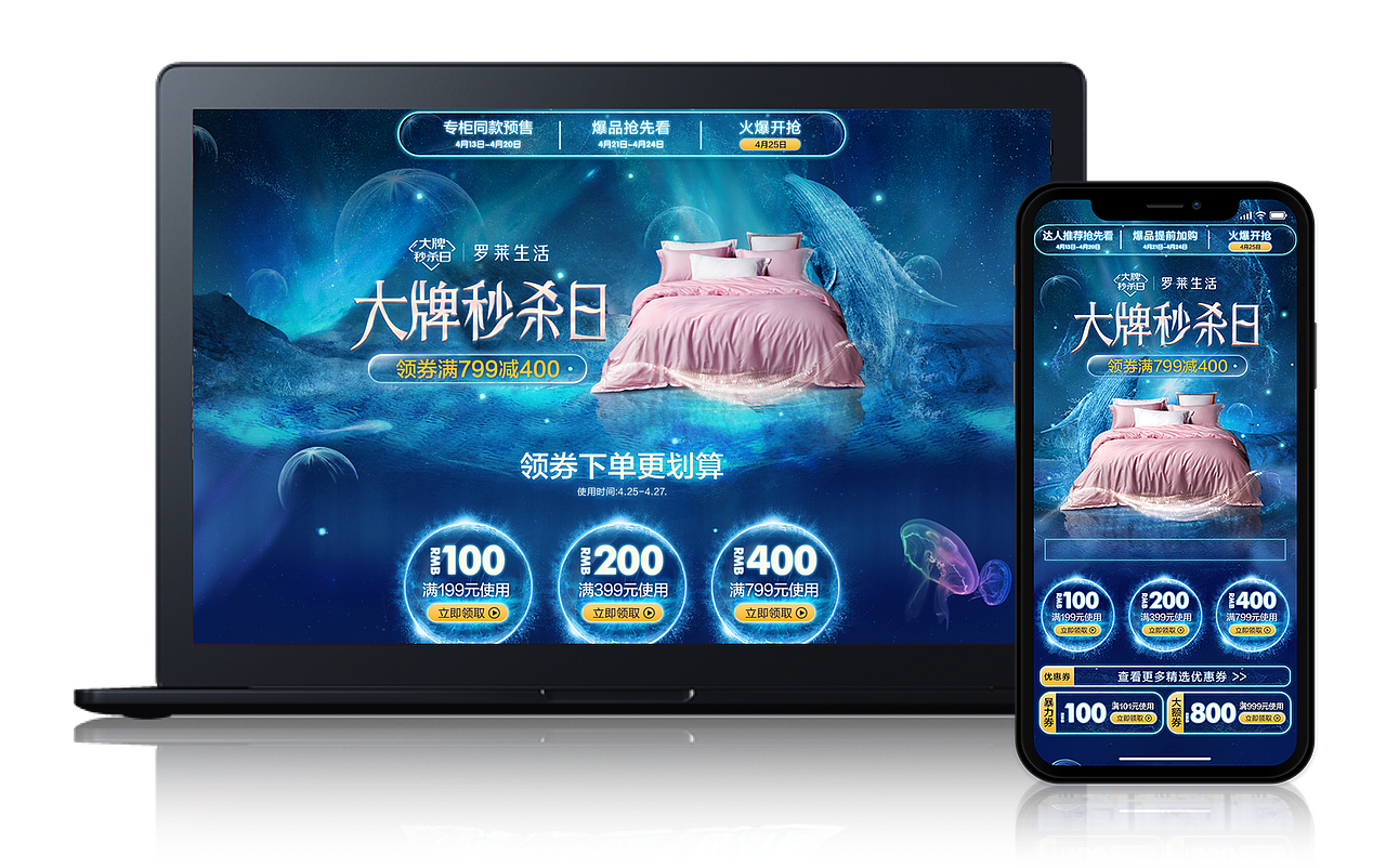 2018年重点活动页面展示（图ZMjYwNjY2ODA4） - 电商 - 站酷设计师pu1022dong原创素材 - 站酷ZCOOL
