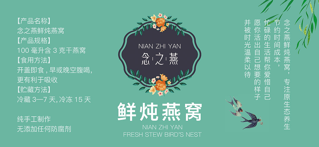 燕窝logo/包装（图ZMjE1ODcyNDQ0） - Logo - 站酷设计师苏打雪碧原创素材 - 站酷ZCOOL