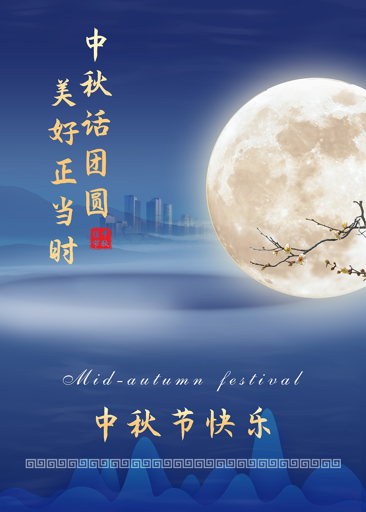 节日海报（图ZMjc4OTg4NTMy） - 海报 - 站酷设计师柳絮泡泡原创素材 - 站酷ZCOOL