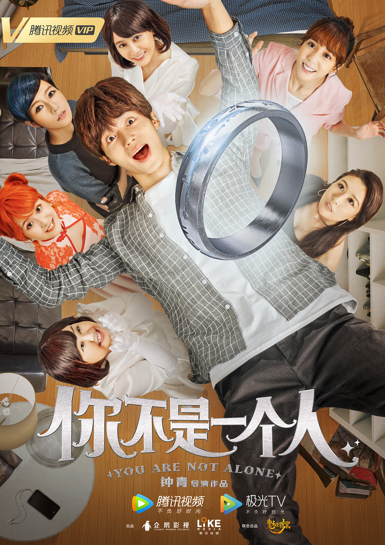 腾讯视频《你不是一个人》影视海报 - 原创作品 - 站酷(zcool)