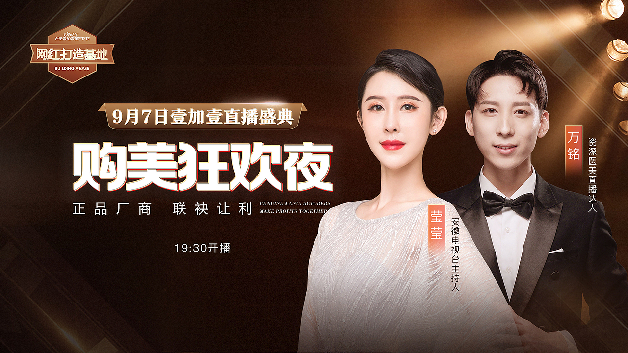 直播封面（图ZMjIyOTQxMDQw） - 海报 - 站酷设计师元气满满的原创素材 - 站酷ZCOOL