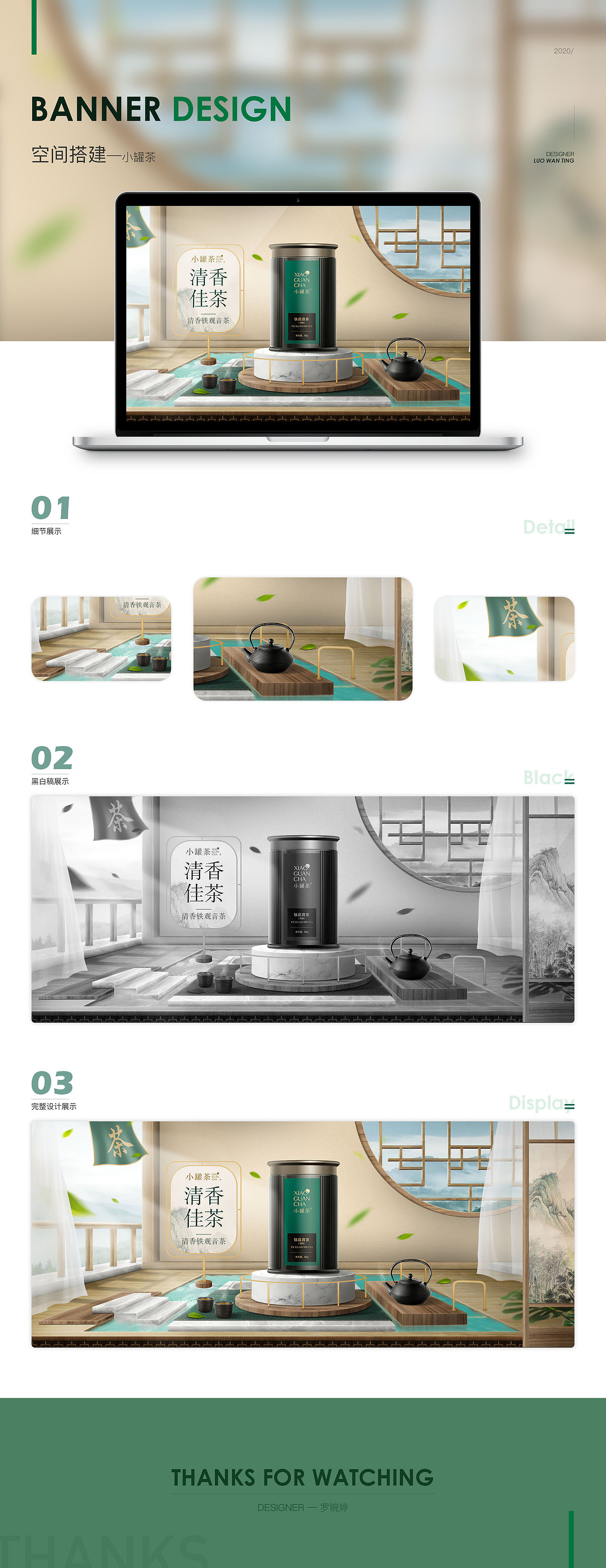 空间搭建-茶叶banner（图ZMjIzMDQ1Mjg0） - 运营设计 - 站酷设计师见你变温柔婷原创素材 - 站酷ZCOOL