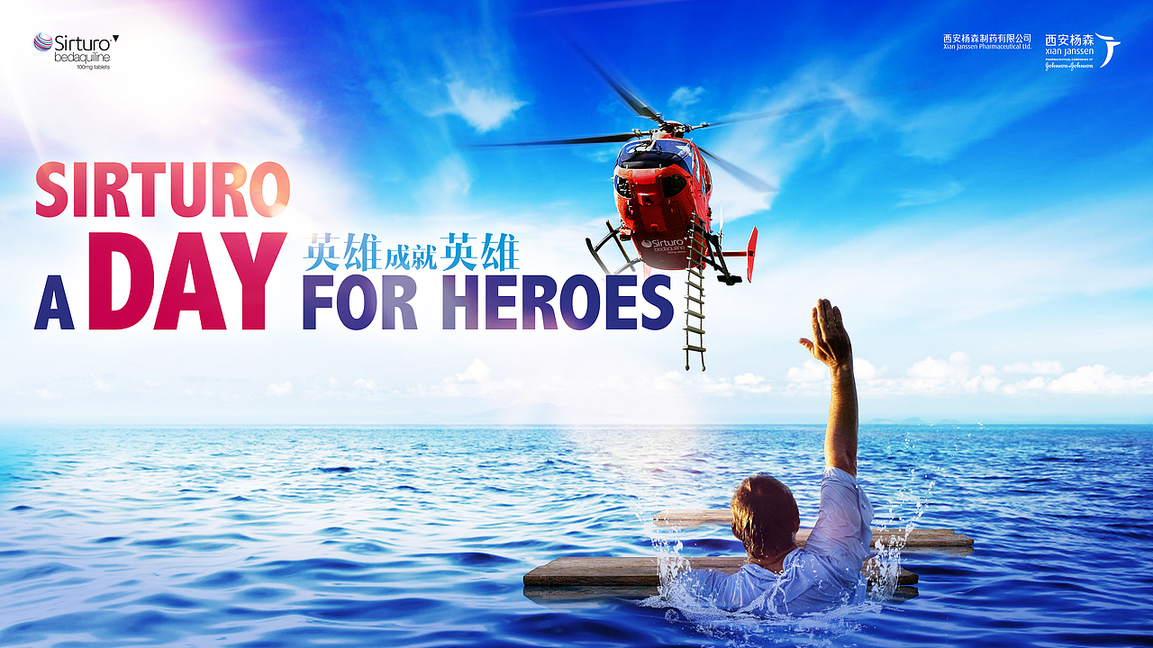 医药产品竞标飞机稿1（图ZMjQwNDgxMTY4） - 宣传物料 - 站酷设计师yungdream原创素材 - 站酷ZCOOL