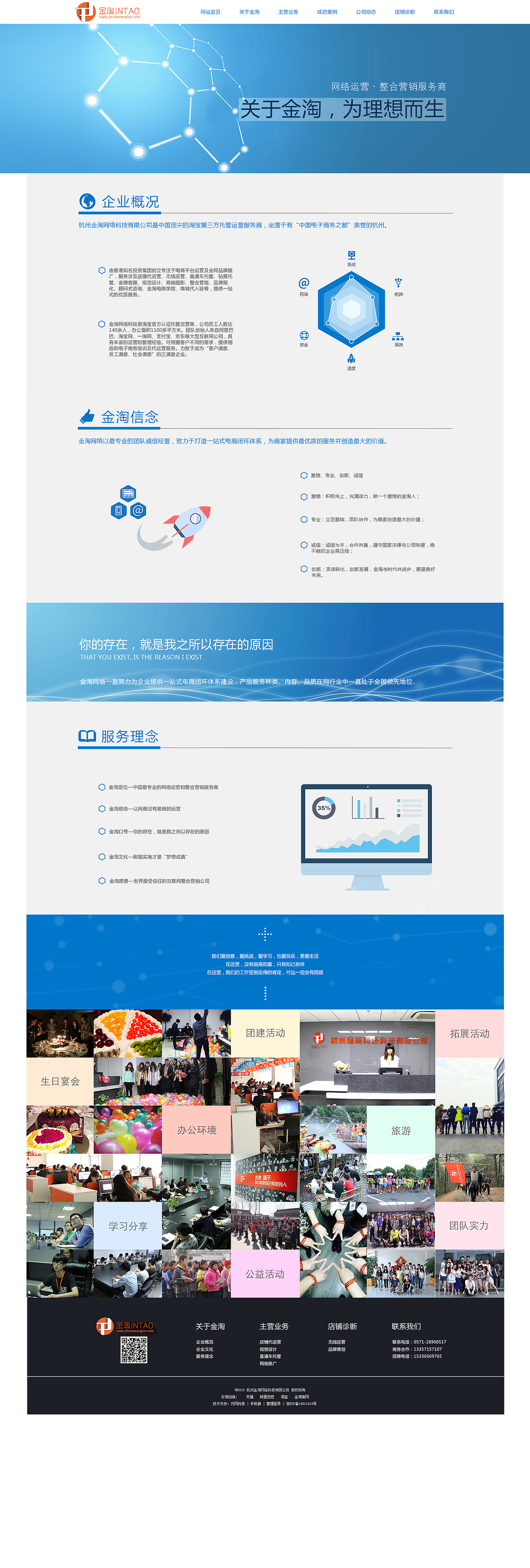 第一次做官网，模仿的，感觉还是不太理想。（图ZMzE2MTEyMzI=） - 企业官网 - 站酷设计师清莎原创素材 - 站酷ZCOOL