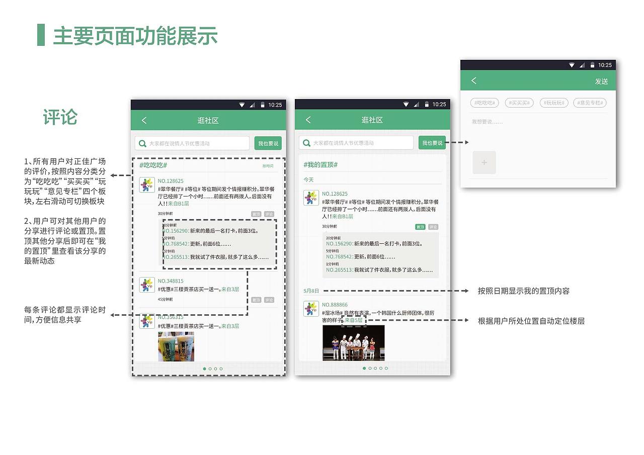 我的交互作品集（图ZNzQ4NTUxMzI=） - APP界面 - 站酷设计师绛因原创素材 - 站酷ZCOOL