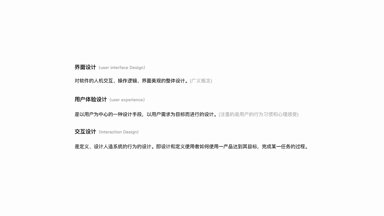 ui课程总结（图ZMTA4NzEyNjky） - 其他UI - 站酷设计师周先森多少度原创素材 - 站酷ZCOOL