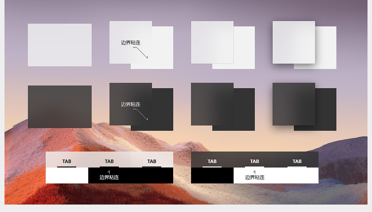 Windows NeXt Part#2: 应用设计