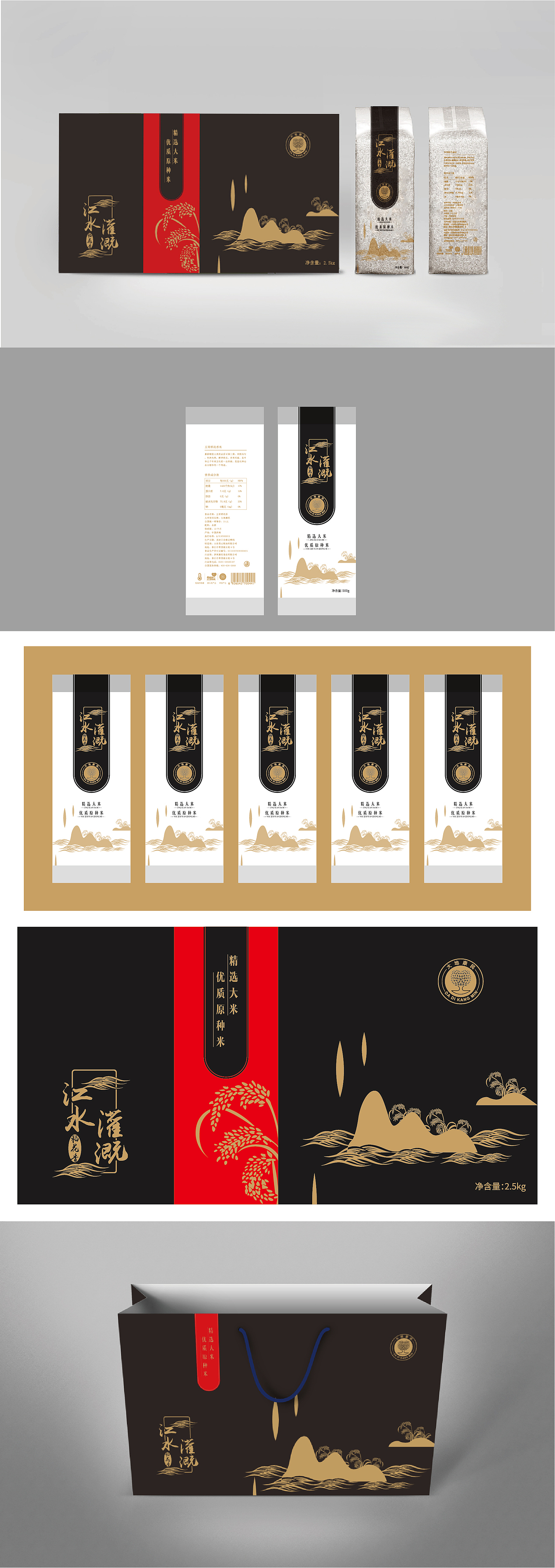 大米包装（图ZMTkwMzM5ODgw） - 包装 - 站酷设计师东僧西谛原创素材 - 站酷ZCOOL