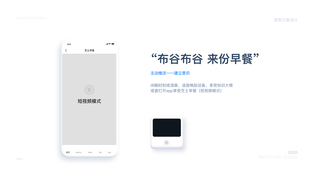 原创产品概念设计