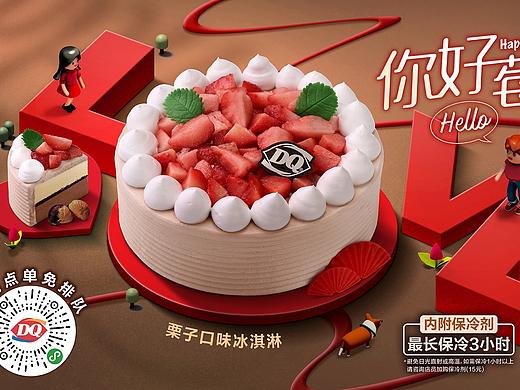 【古色竹】●KV摄影 | 过去一年来帮DQ拍的蛋糕小食