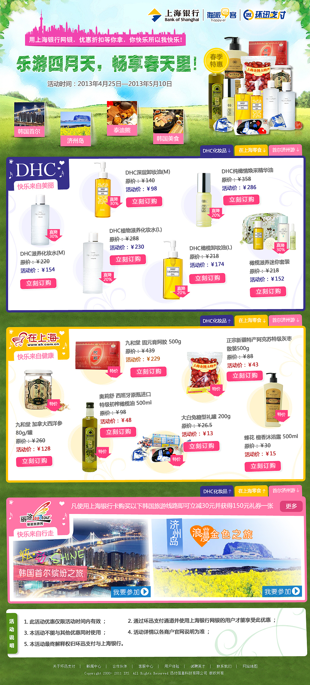 2014年设计活动专题