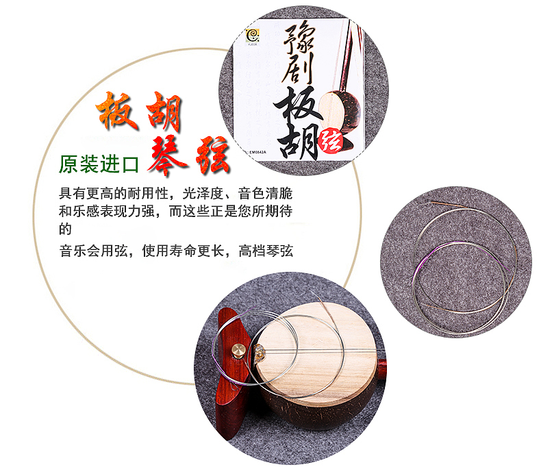 淘宝天猫详情描述页面板胡弦