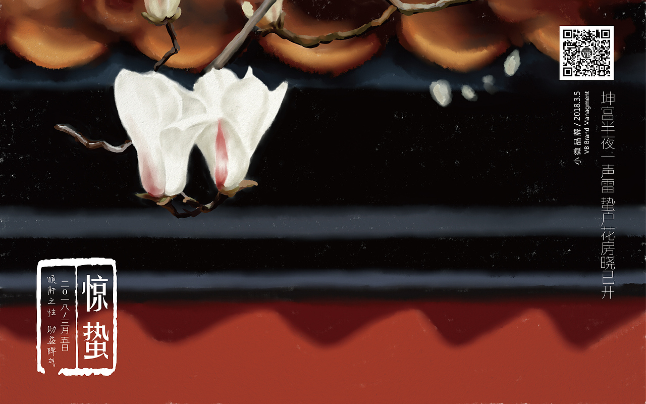 一年手绘节气插图