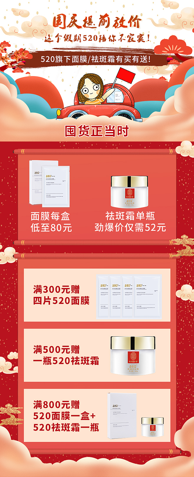 微商护肤海报（图ZMTc5MDA2MDE2） - 海报 - 站酷设计师紫风铃的梦想啊原创素材 - 站酷ZCOOL