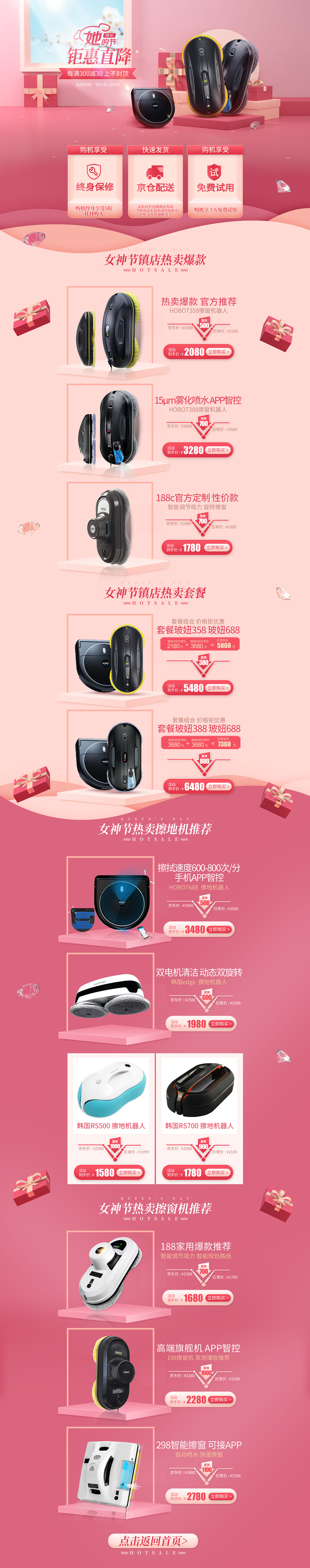 店铺首页（图ZMjUyNjY4MzIw） - 电商 - 站酷设计师爱好创新者原创素材 - 站酷ZCOOL