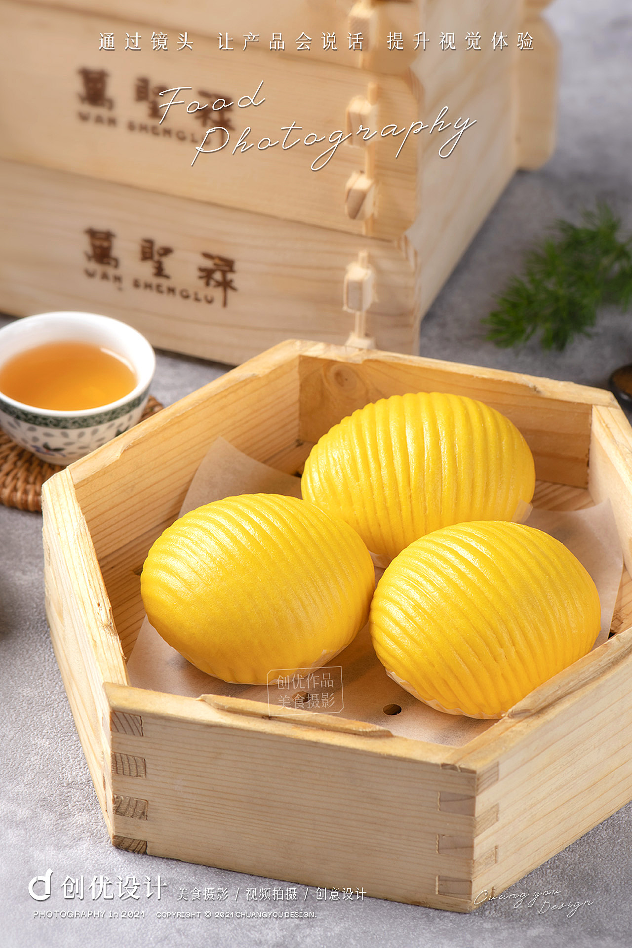 美食摄影 | 叹广府早茶点心（图ZMjY3NTY4MDI4） - 美食摄影 - 站酷设计师创优摄影设计原创素材 - 站酷ZCOOL