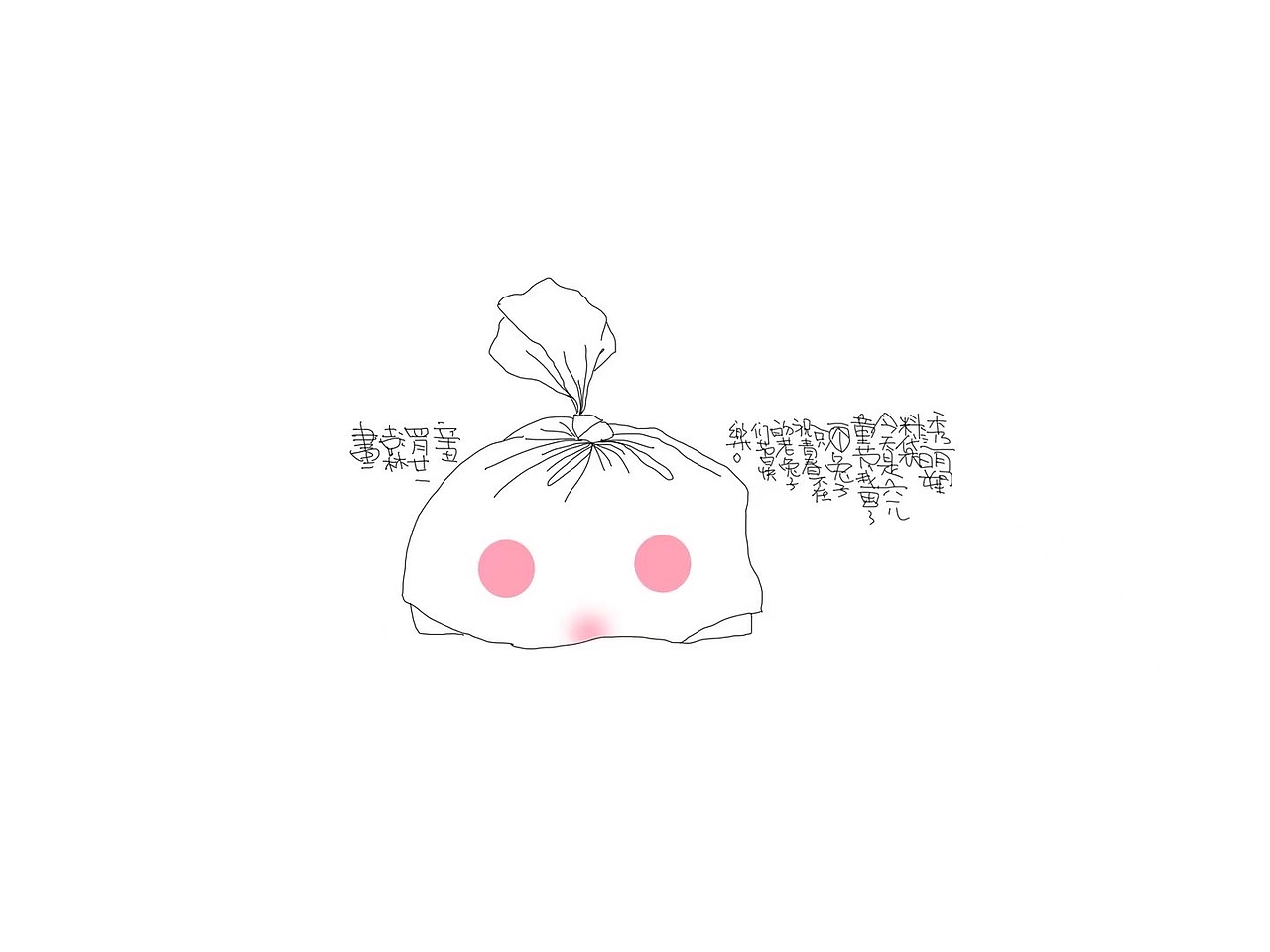 一场自我实验——62个塑料袋(图ZMjgyOTI4NzA4) - 艺术插画 - 站酷设计师上游彭林原创素材 - 站酷ZCOOL