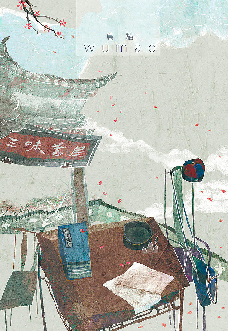 最近的几张插画（图ZNDE1ODA1OTY=） - 商业插画 - 站酷设计师caver乌猫原创素材 - 站酷ZCOOL