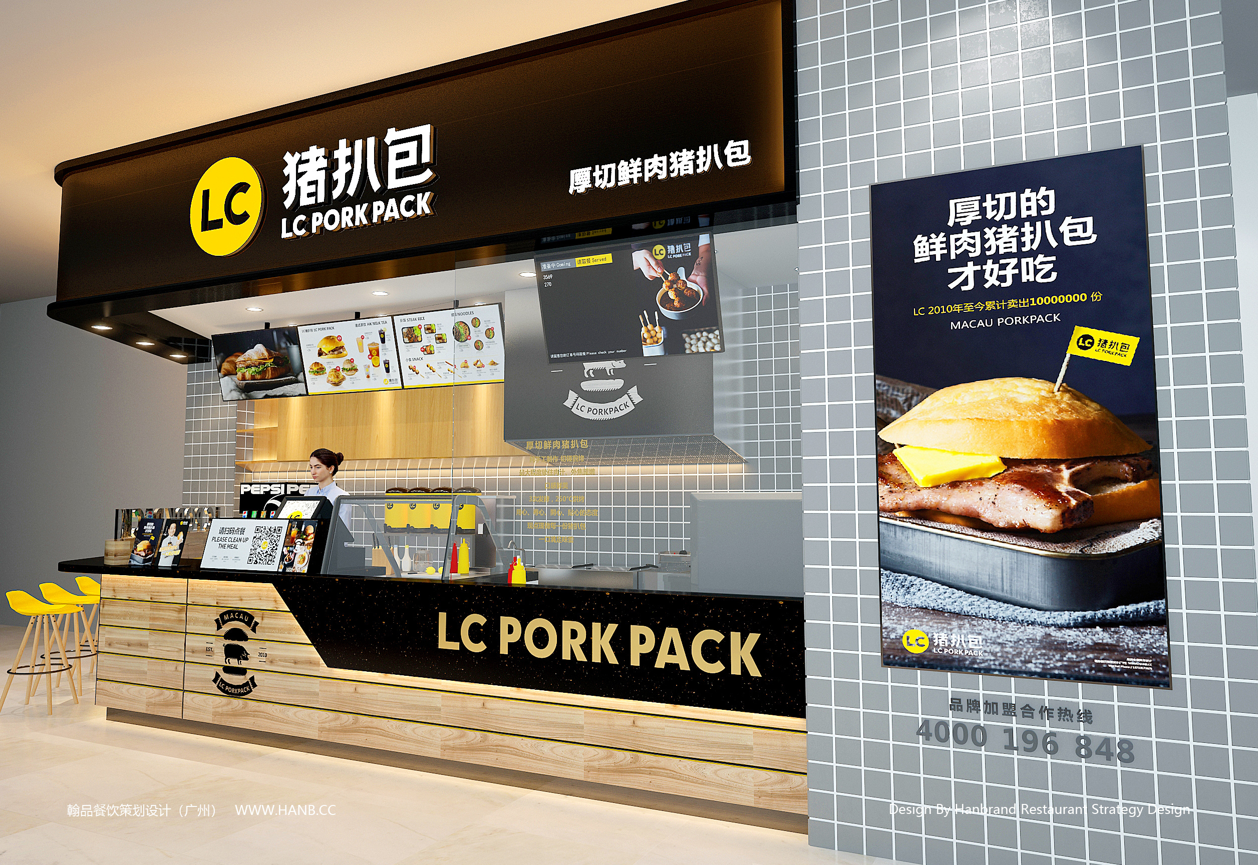 lc猪扒包翰品餐饮策划设计品牌升级