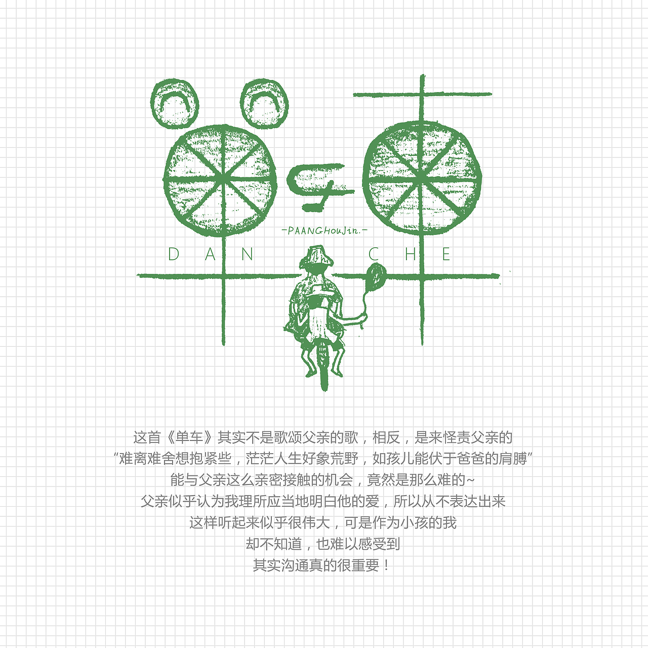 陈奕迅歌名插图（图ZMTQ1Mjc5MjYw） - 商业插画 - 站酷设计师来自星星的p浩然原创素材 - 站酷ZCOOL