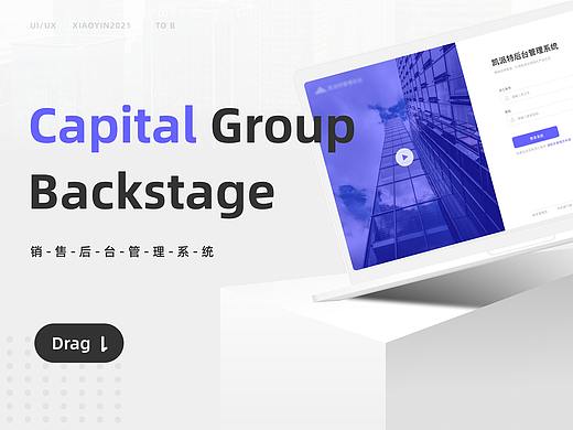 CAPITAL 集团后台管理系统
