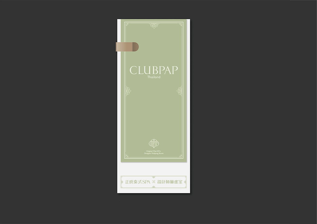 CLUBPAP x 时与间丨 正统泰式SPA x 设计师麻雀室（图ZMjc5ODk4NzQw） - Logo - 站酷设计师时与间品牌设计原创素材 - 站酷ZCOOL