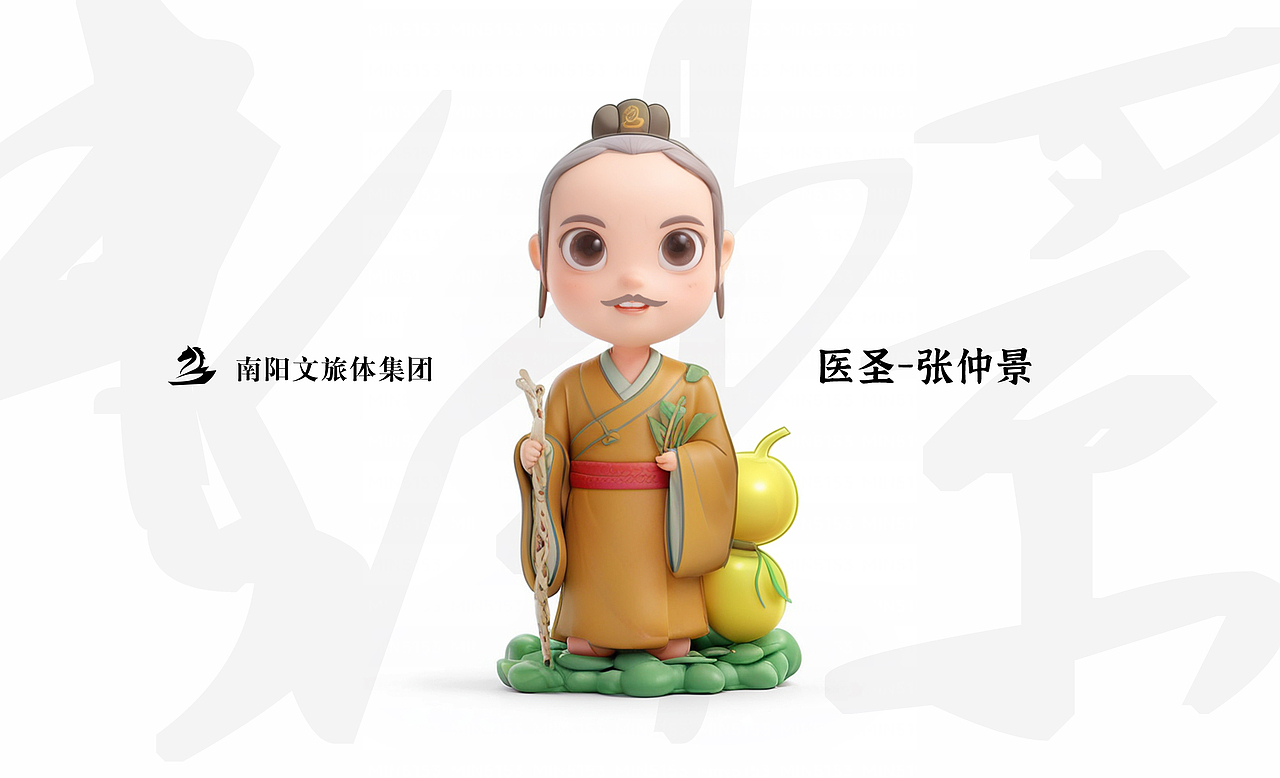 南阳文旅体集团 四圣原创手办设计（图ZMzgxNTY1MDky） - 人物/生物 - 站酷设计师设计师JerryCai原创素材 - 站酷ZCOOL